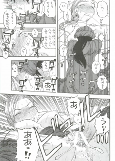 (C79) [Studio Wallaby (Niiruma Kenji)] Hanayome no Shoya ~Bianca~ (Dragon Quest V) - page 18