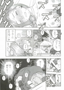 (C79) [Studio Wallaby (Niiruma Kenji)] Hanayome no Shoya ~Bianca~ (Dragon Quest V) - page 22