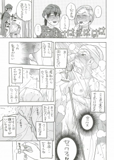 (C79) [Studio Wallaby (Niiruma Kenji)] Hanayome no Shoya ~Bianca~ (Dragon Quest V) - page 8