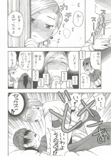 (C79) [Studio Wallaby (Niiruma Kenji)] Hanayome no Shoya ~Bianca~ (Dragon Quest V) - page 9