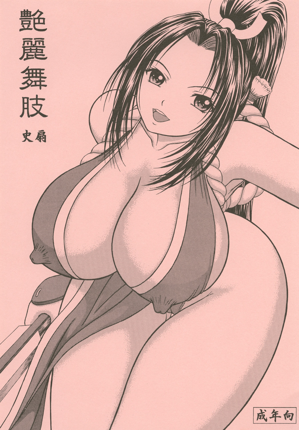 (C76) [D'Erlanger (Yamazaki Show)] Enrei Mai Body Vol.4 (King of Fighters) [Digital] page 1 full