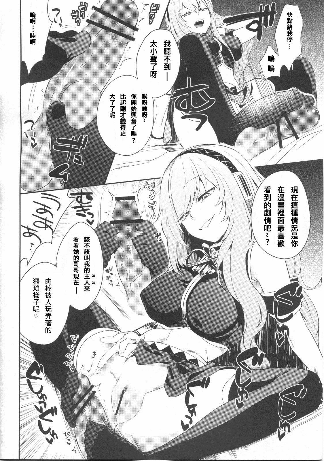 (C80) [PK Gristle (Igumox)] KALUKALU (Vocaloid) [Chinese] [DOLA漢化] page 5 full