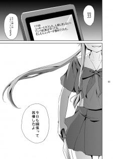 [Consava (Himeno Komomo)] Ai no Kyouran Pink (Mirai Nikki) [Digital] - page 2