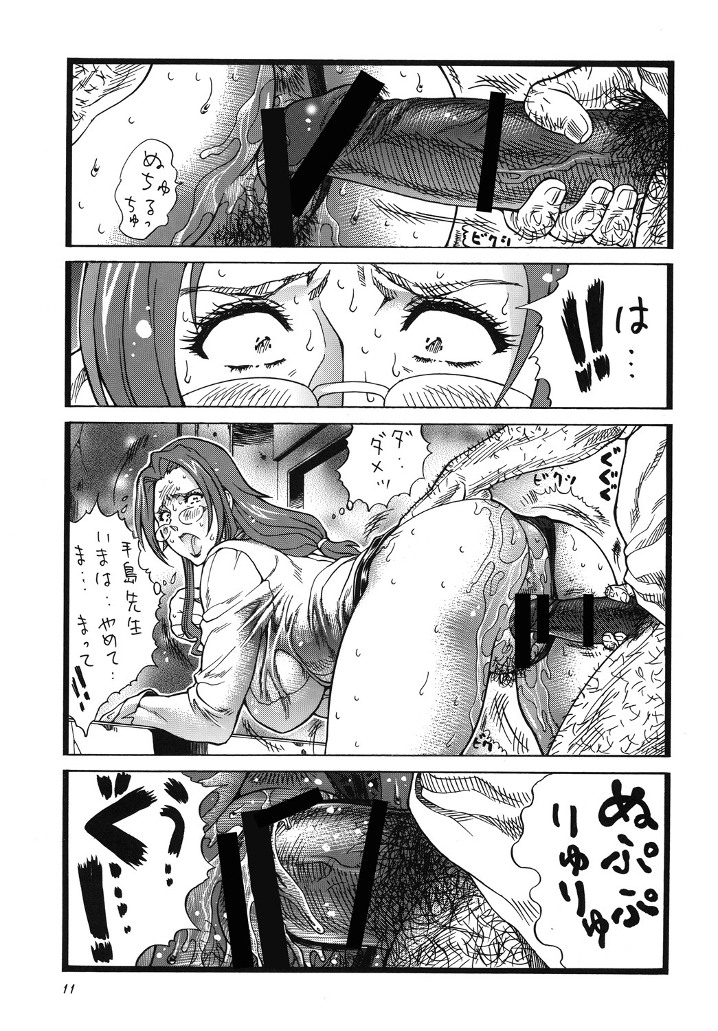 (C79) [Rippadou (Inugai Shin)] H.O.T DICK (Highschool of the Dead) [Digital] page 10 full