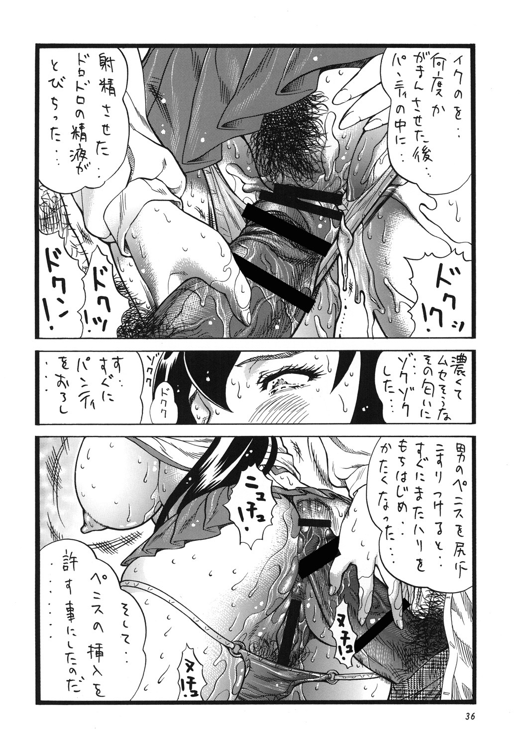 (C79) [Rippadou (Inugai Shin)] H.O.T DICK (Highschool of the Dead) [Digital] page 35 full