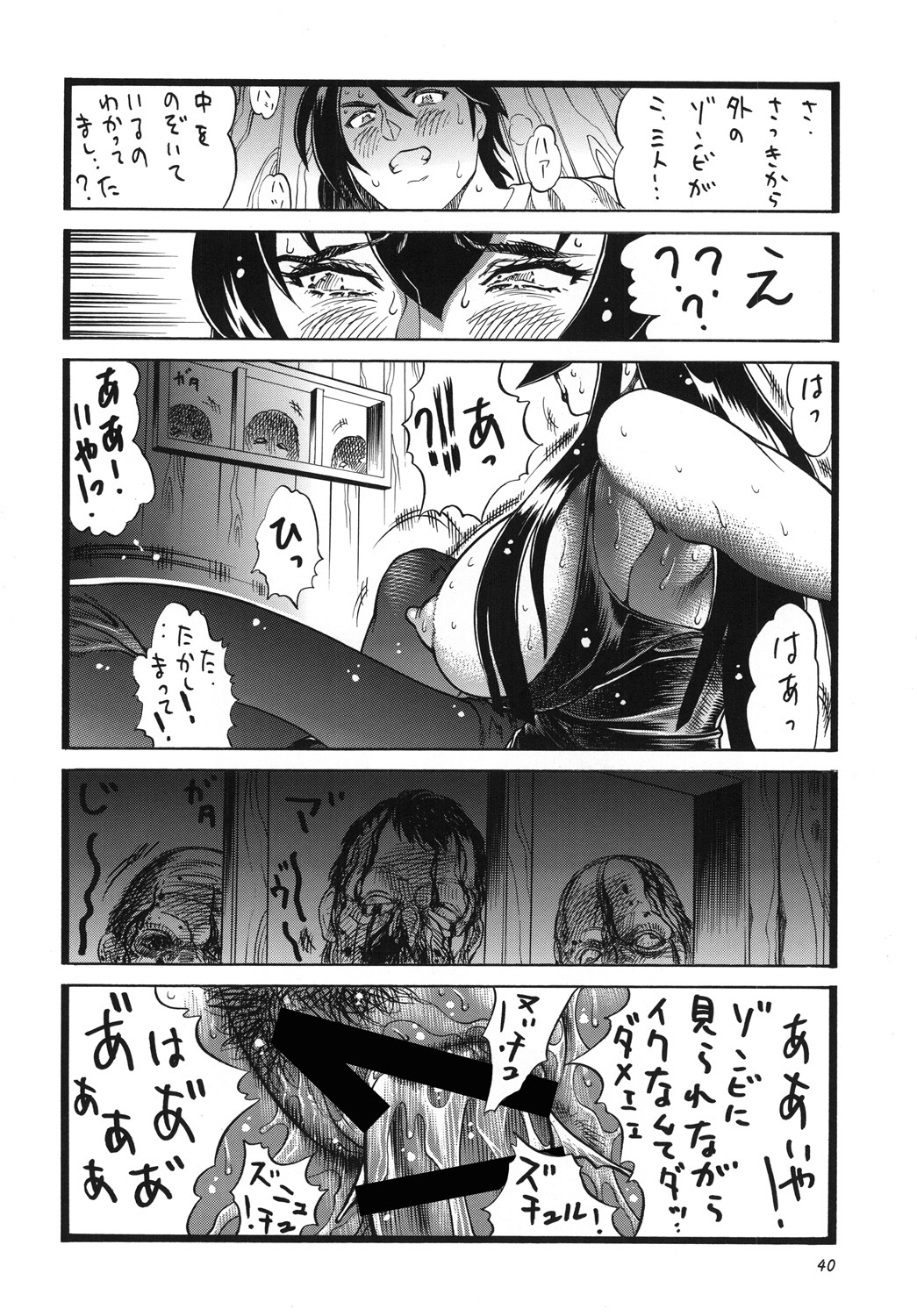 (C79) [Rippadou (Inugai Shin)] H.O.T DICK (Highschool of the Dead) [Digital] page 39 full