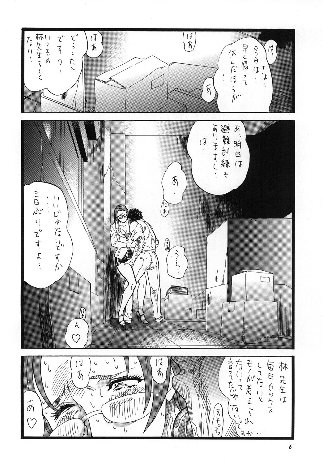 (C79) [Rippadou (Inugai Shin)] H.O.T DICK (Highschool of the Dead) [Digital] page 5 full