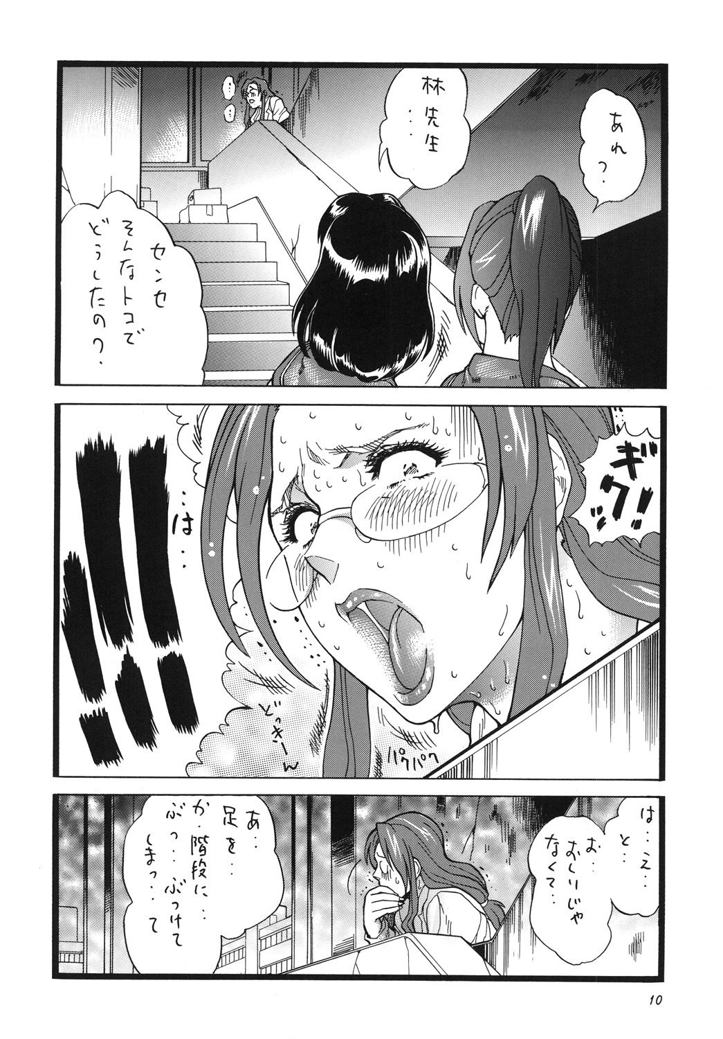 (C79) [Rippadou (Inugai Shin)] H.O.T DICK (Highschool of the Dead) [Digital] page 9 full