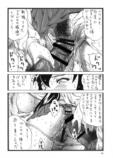 (C79) [Rippadou (Inugai Shin)] H.O.T DICK (Highschool of the Dead) [Digital] - page 35