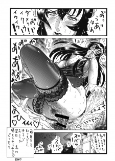 (C79) [Rippadou (Inugai Shin)] H.O.T DICK (Highschool of the Dead) [Digital] - page 40