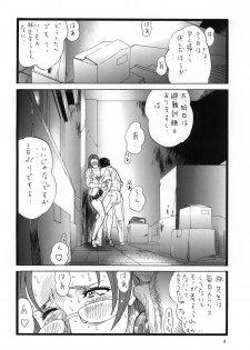(C79) [Rippadou (Inugai Shin)] H.O.T DICK (Highschool of the Dead) [Digital] - page 5