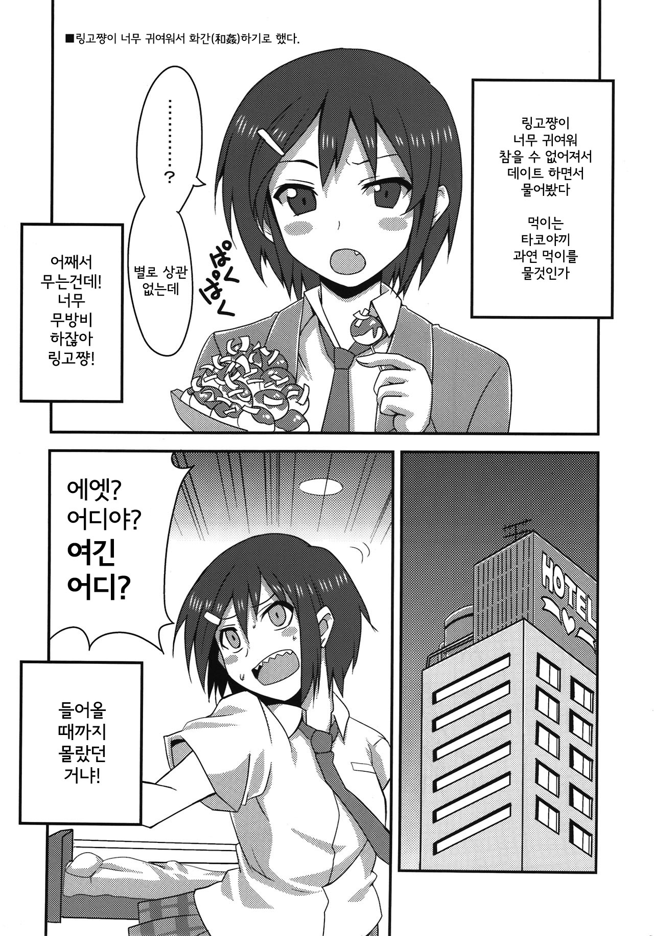 (COMIC1☆6) [BlueMage (Aoi Manabu)] Danshi to Joshi no Nichijou (Danshi Koukousei no Nichijou) [Korean] [Team Arcana] page 6 full