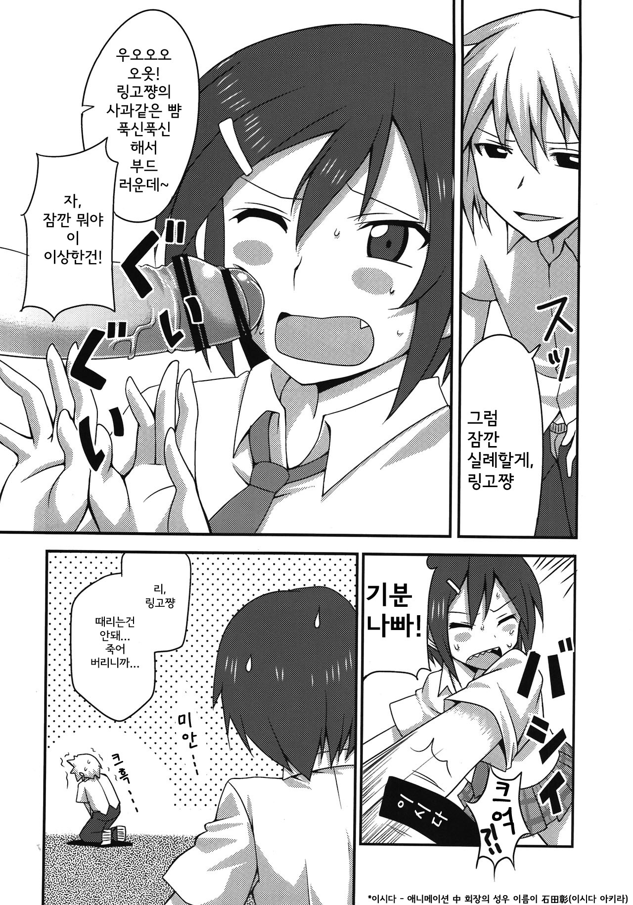 (COMIC1☆6) [BlueMage (Aoi Manabu)] Danshi to Joshi no Nichijou (Danshi Koukousei no Nichijou) [Korean] [Team Arcana] page 8 full