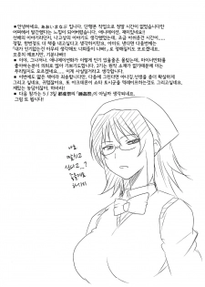 (COMIC1☆6) [BlueMage (Aoi Manabu)] Danshi to Joshi no Nichijou (Danshi Koukousei no Nichijou) [Korean] [Team Arcana] - page 5