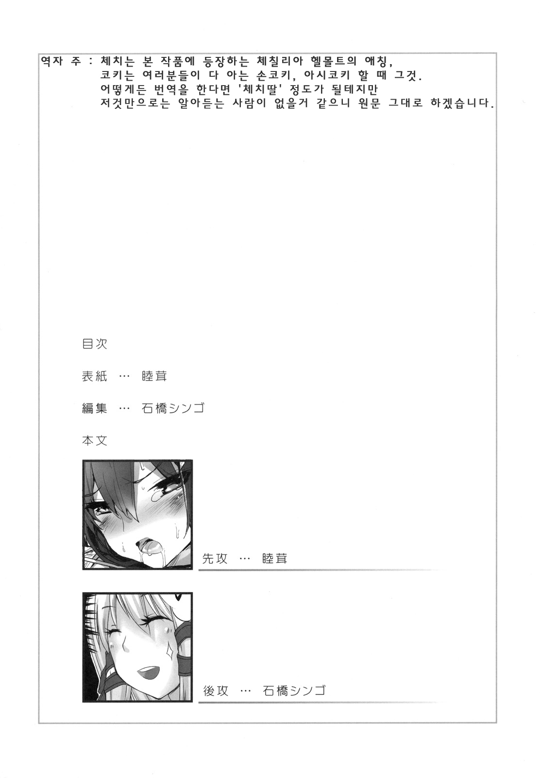 (C79) [On-Show (Mutsutake, Ishibashi Shingo)] Ceci Koki (Kanseiban) (Atelier Totori) [Korean] [Team Arcana] page 4 full