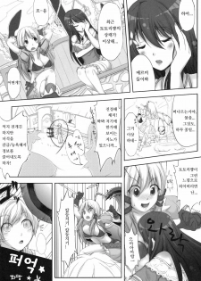 (C79) [On-Show (Mutsutake, Ishibashi Shingo)] Ceci Koki (Kanseiban) (Atelier Totori) [Korean] [Team Arcana] - page 21