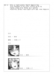 (C79) [On-Show (Mutsutake, Ishibashi Shingo)] Ceci Koki (Kanseiban) (Atelier Totori) [Korean] [Team Arcana] - page 4