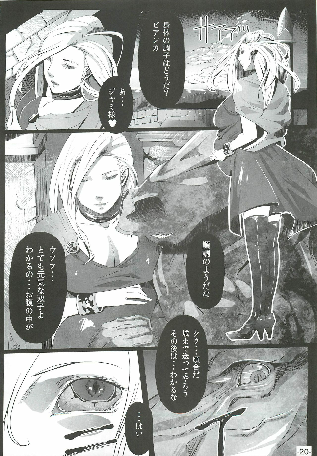 (C76) [aka (Cevoy)] allure (Dragon Quest V) page 19 full