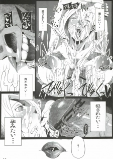 (C76) [aka (Cevoy)] allure (Dragon Quest V) - page 14