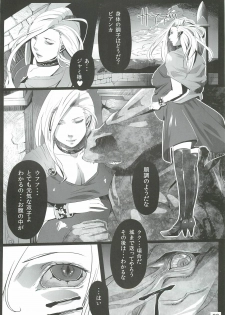 (C76) [aka (Cevoy)] allure (Dragon Quest V) - page 19