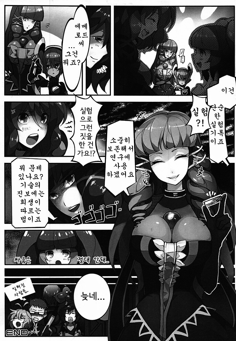 (C78) [Current Storage (momi, Pyon-kti)] Cherialize (Tales of Graces) [Korean] {Team Arcana} page 17 full