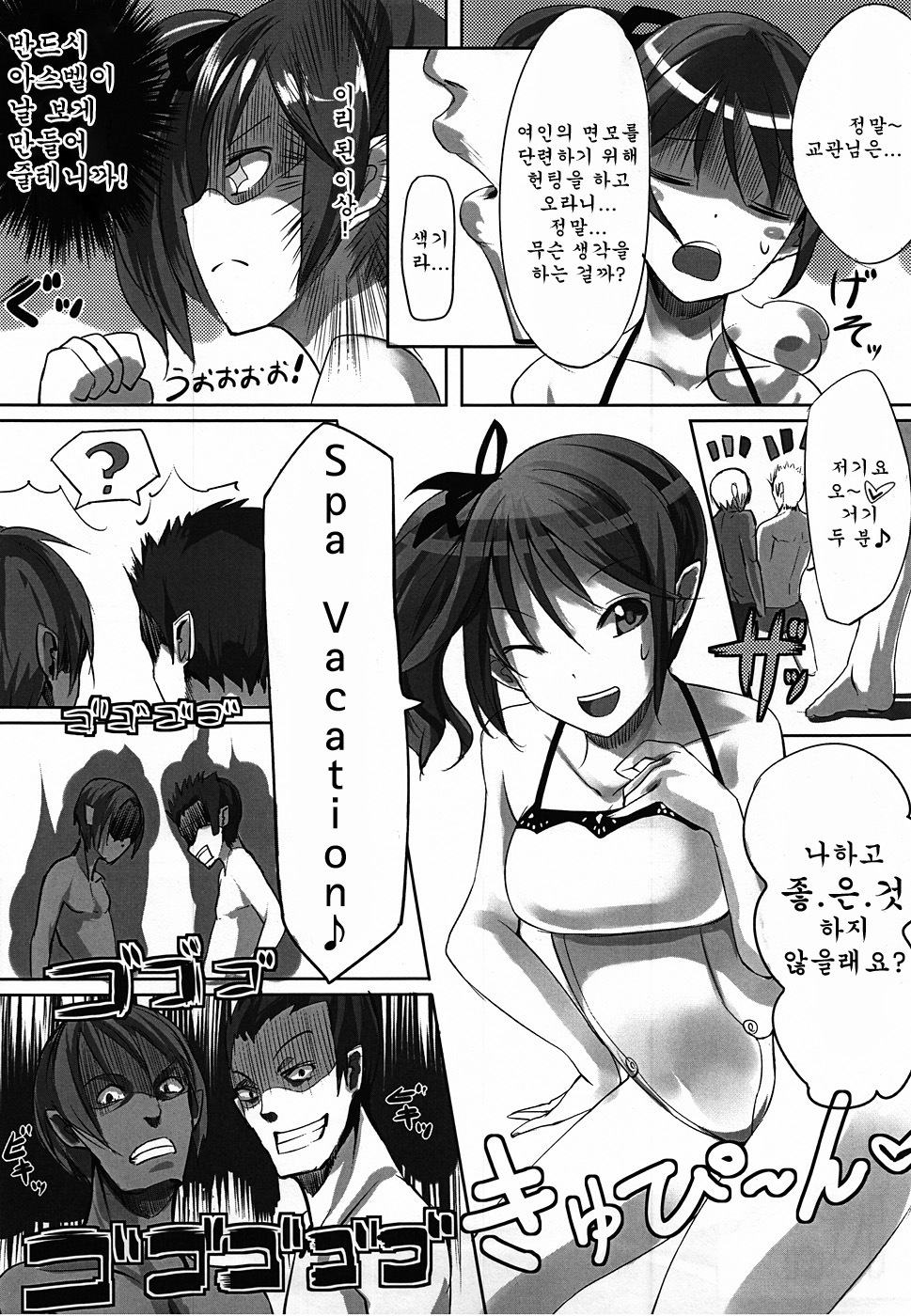 (C78) [Current Storage (momi, Pyon-kti)] Cherialize (Tales of Graces) [Korean] {Team Arcana} page 21 full