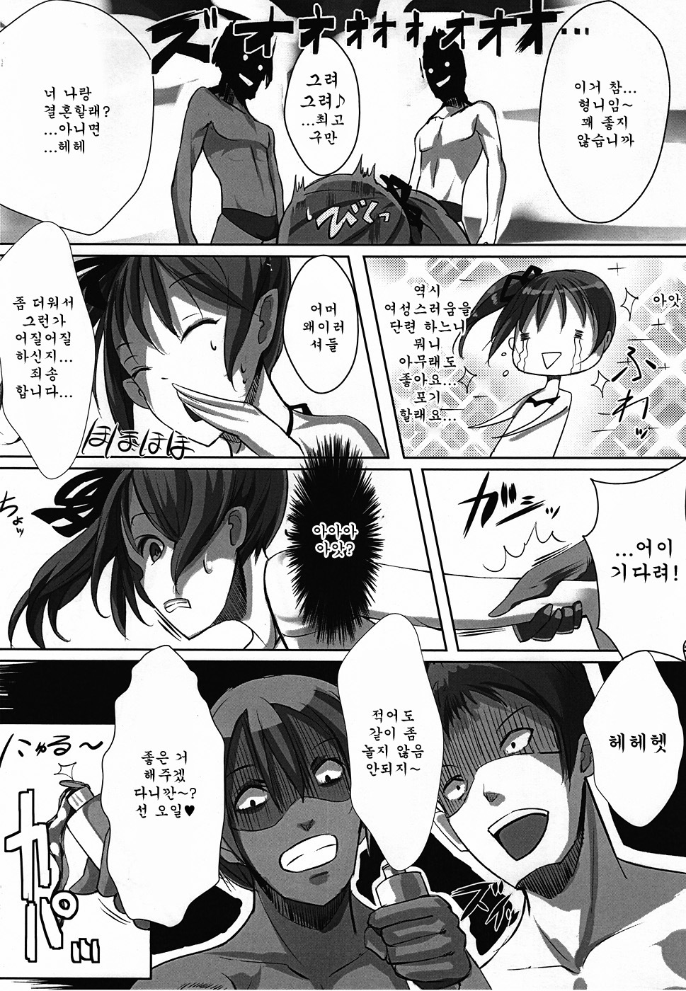 (C78) [Current Storage (momi, Pyon-kti)] Cherialize (Tales of Graces) [Korean] {Team Arcana} page 22 full