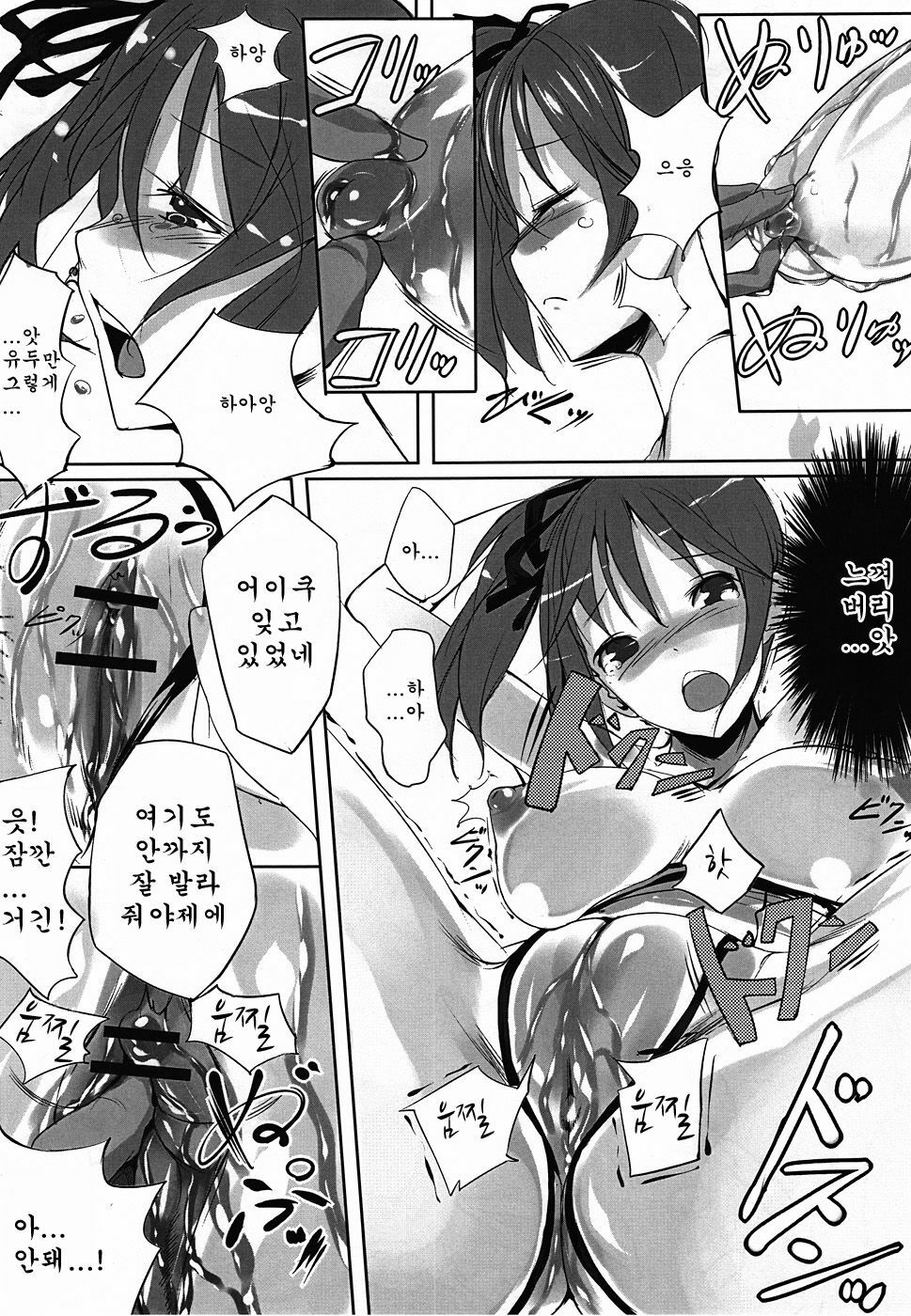 (C78) [Current Storage (momi, Pyon-kti)] Cherialize (Tales of Graces) [Korean] {Team Arcana} page 24 full