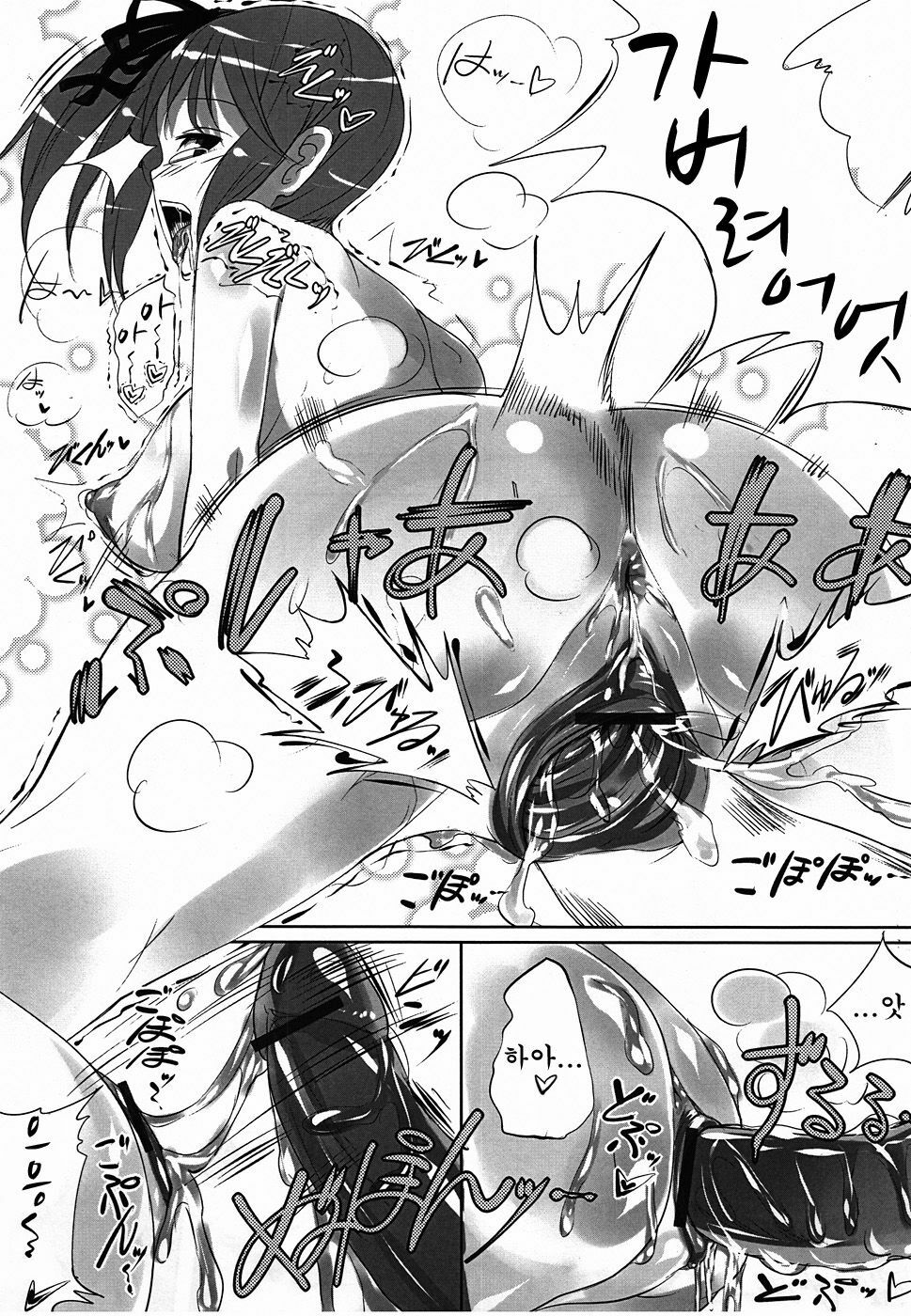 (C78) [Current Storage (momi, Pyon-kti)] Cherialize (Tales of Graces) [Korean] {Team Arcana} page 33 full