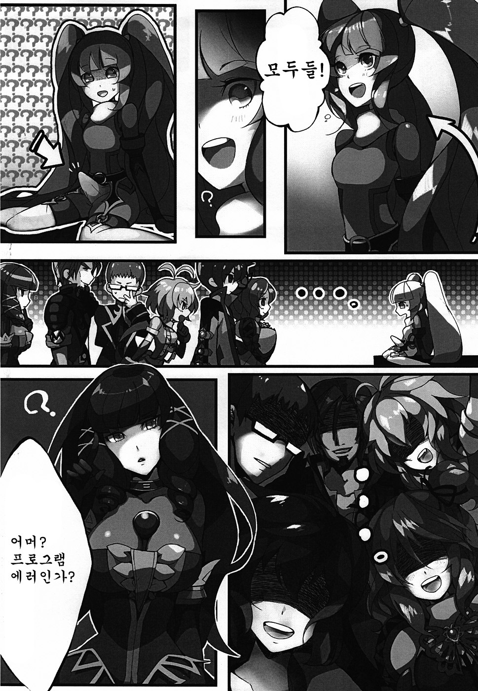 (C78) [Current Storage (momi, Pyon-kti)] Cherialize (Tales of Graces) [Korean] {Team Arcana} page 4 full