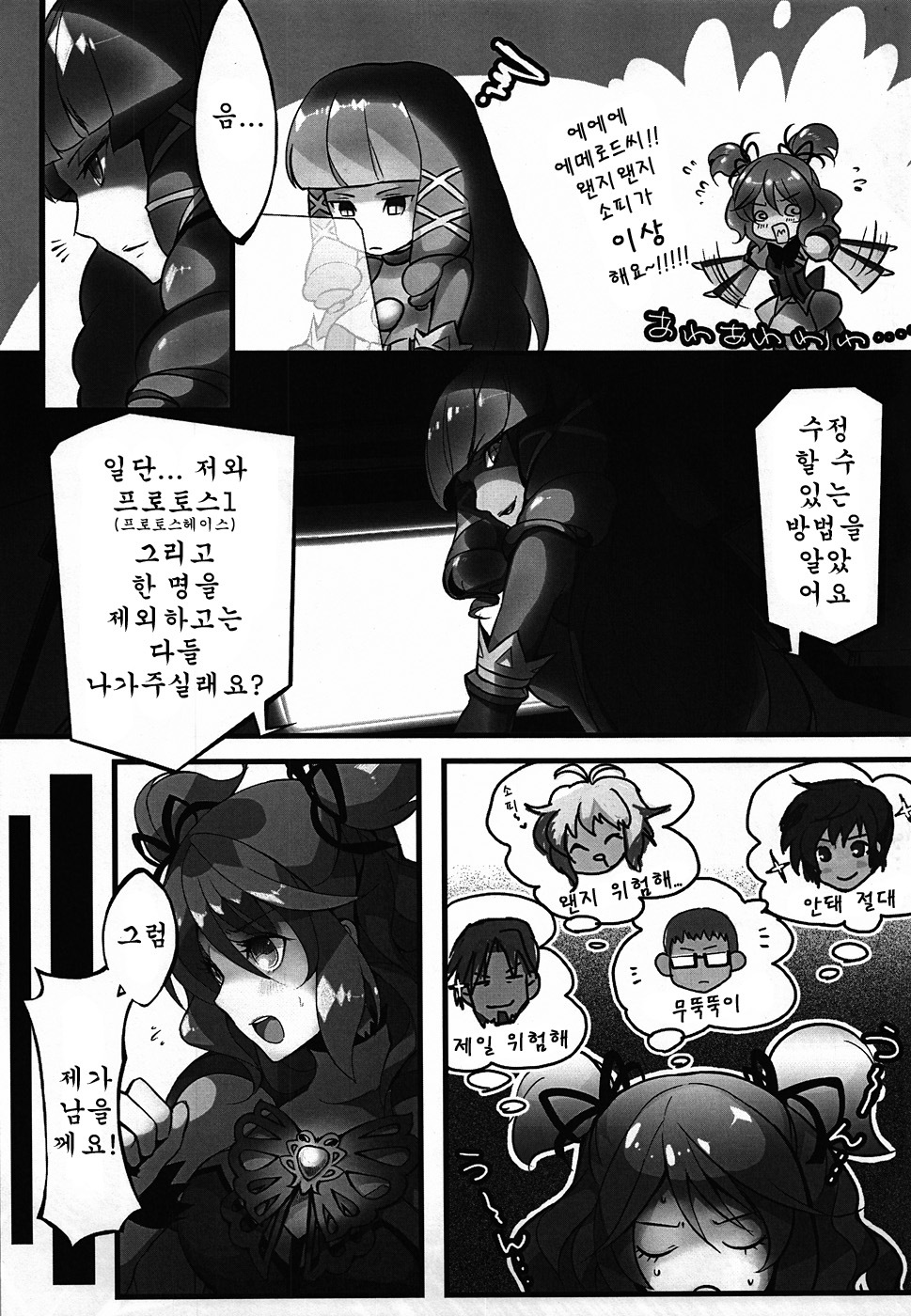 (C78) [Current Storage (momi, Pyon-kti)] Cherialize (Tales of Graces) [Korean] {Team Arcana} page 5 full