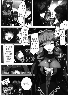 (C78) [Current Storage (momi, Pyon-kti)] Cherialize (Tales of Graces) [Korean] {Team Arcana} - page 17