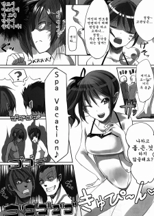 (C78) [Current Storage (momi, Pyon-kti)] Cherialize (Tales of Graces) [Korean] {Team Arcana} - page 21