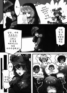 (C78) [Current Storage (momi, Pyon-kti)] Cherialize (Tales of Graces) [Korean] {Team Arcana} - page 5