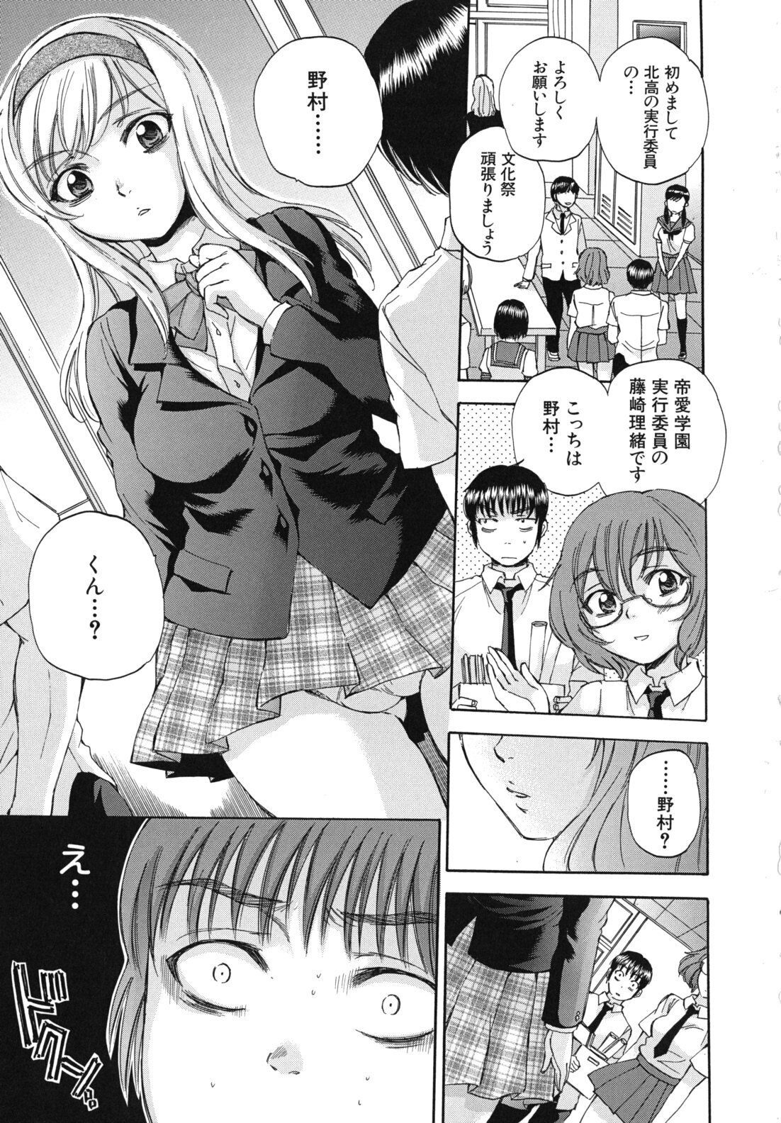 [Sabusuka] Body Language page 124 full