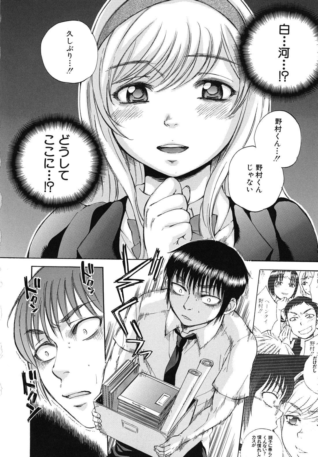 [Sabusuka] Body Language page 125 full