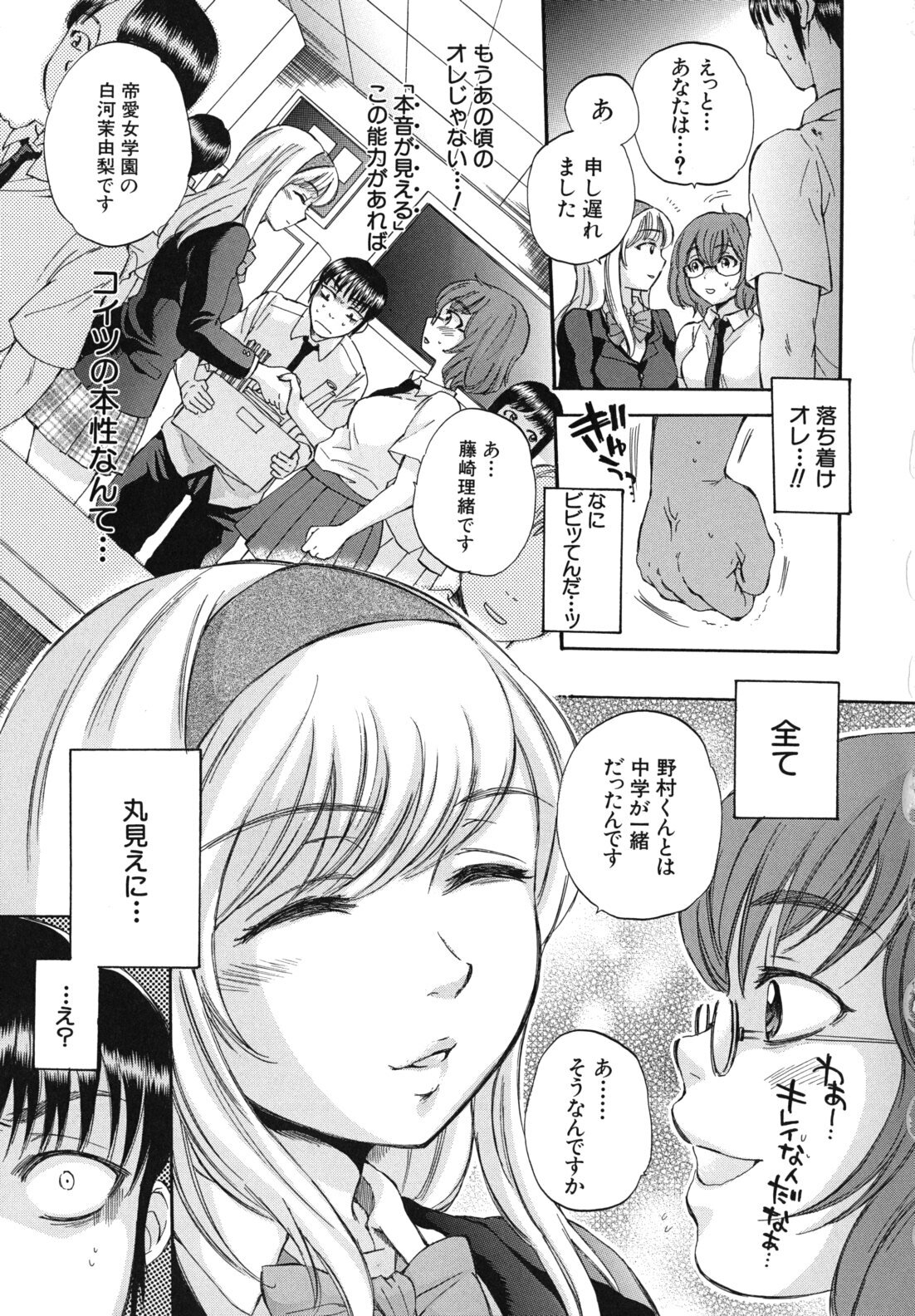 [Sabusuka] Body Language page 126 full