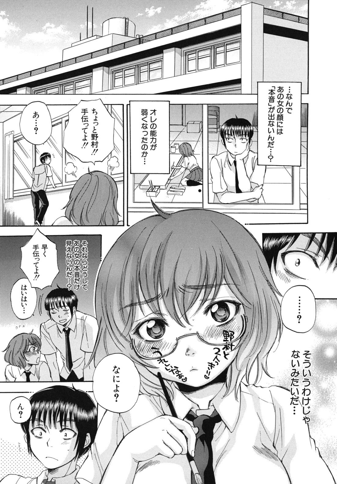 [Sabusuka] Body Language page 128 full