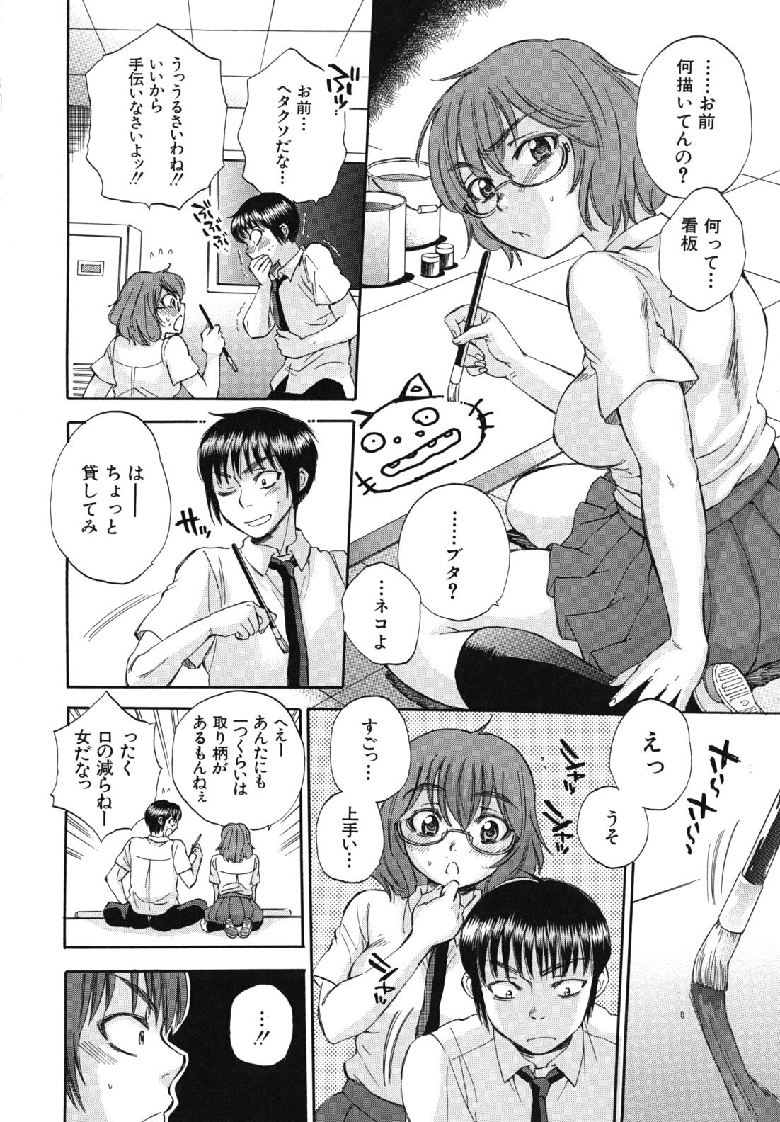 [Sabusuka] Body Language page 129 full