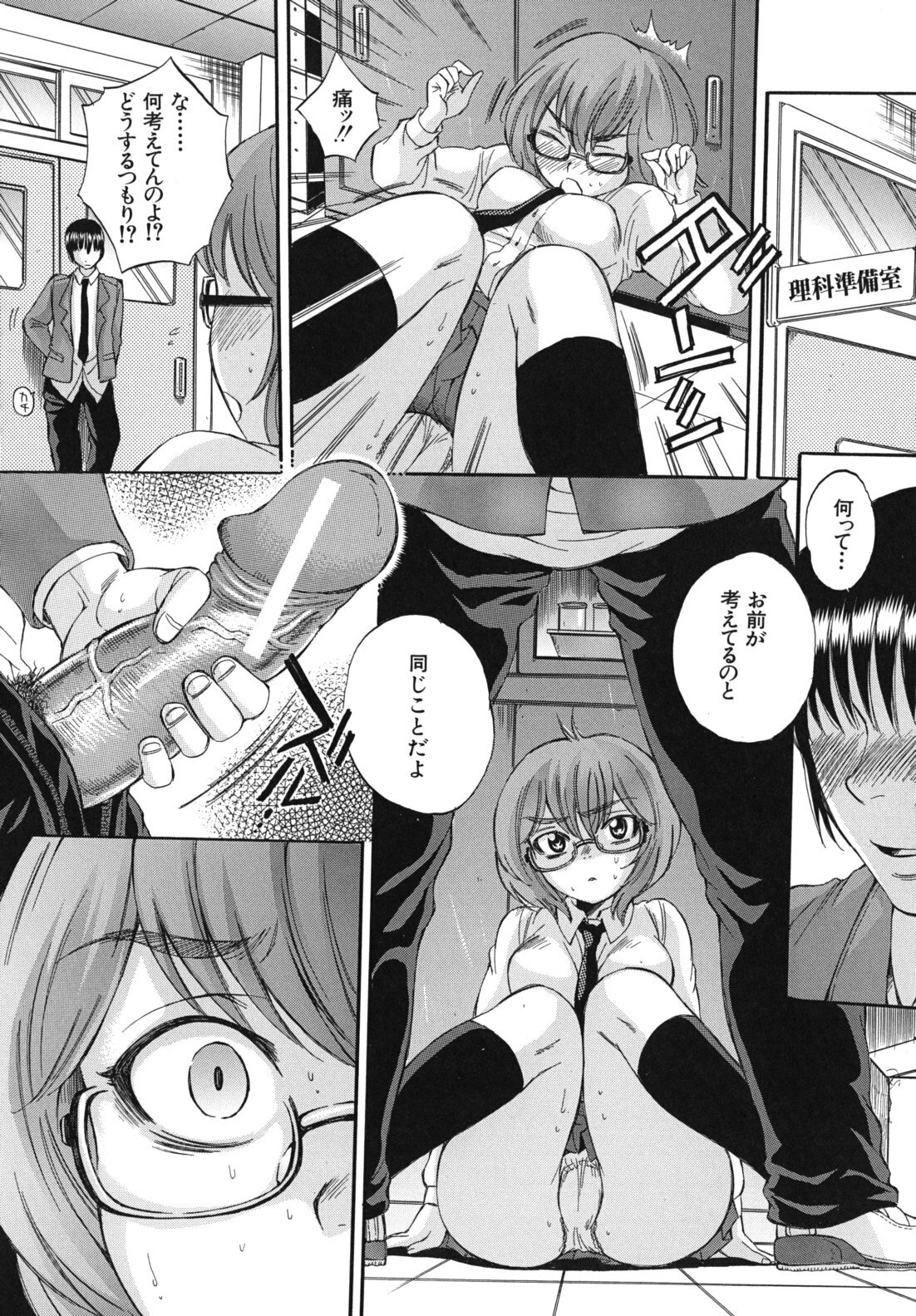 [Sabusuka] Body Language page 15 full