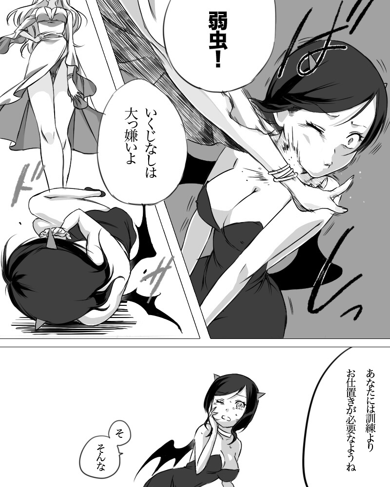 [Hagane Koubou (Haganemaru Kennosuke)] Misty wa Kyou mo Nagurareru [Digital] page 14 full