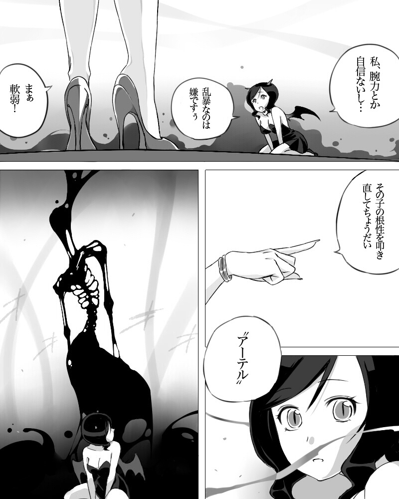 [Hagane Koubou (Haganemaru Kennosuke)] Misty wa Kyou mo Nagurareru [Digital] page 7 full