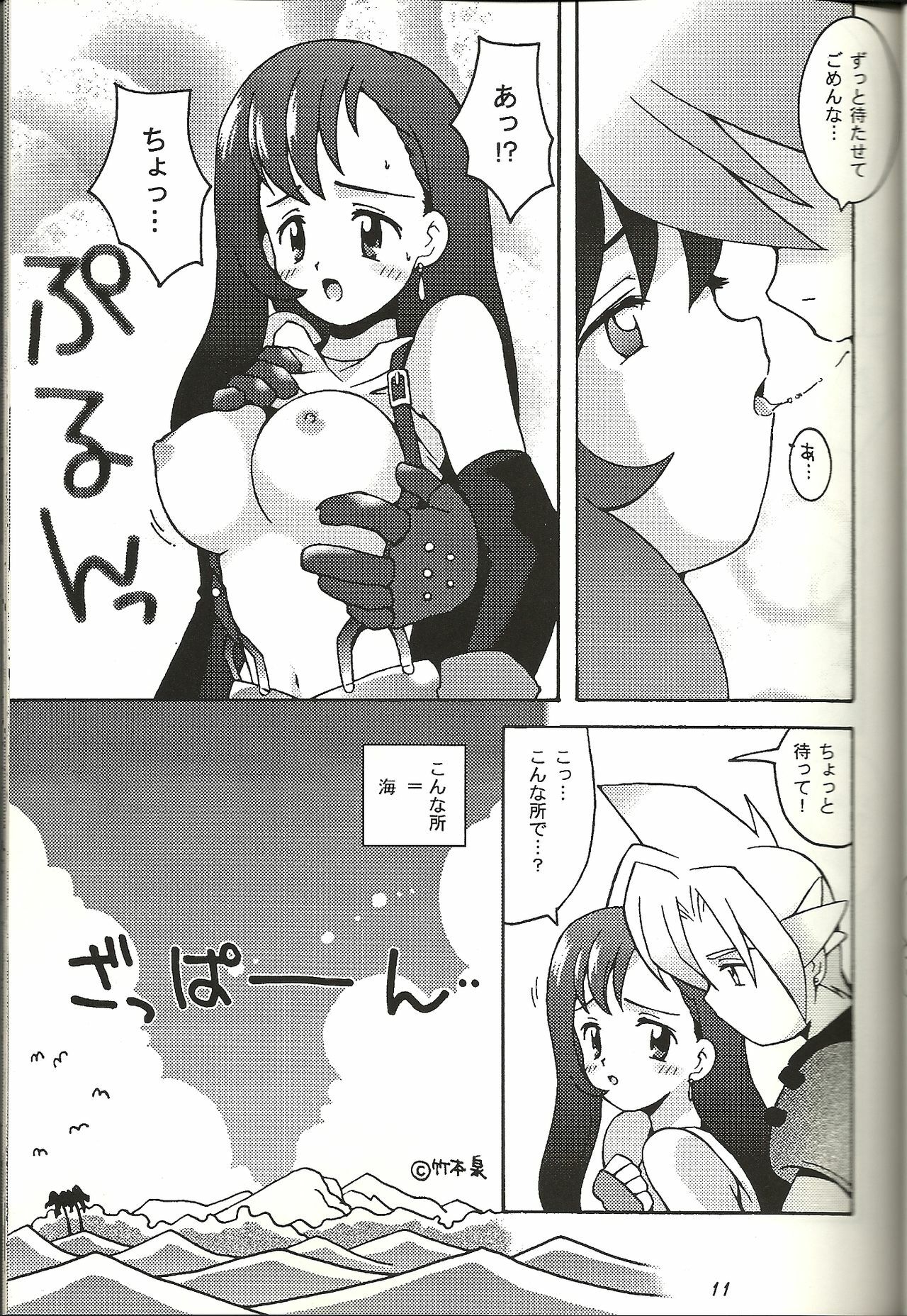 (CR21) [Bakuhatsu BRS. (B.Tarou)] Renai Shiyou (Final Fantasy VII) page 10 full
