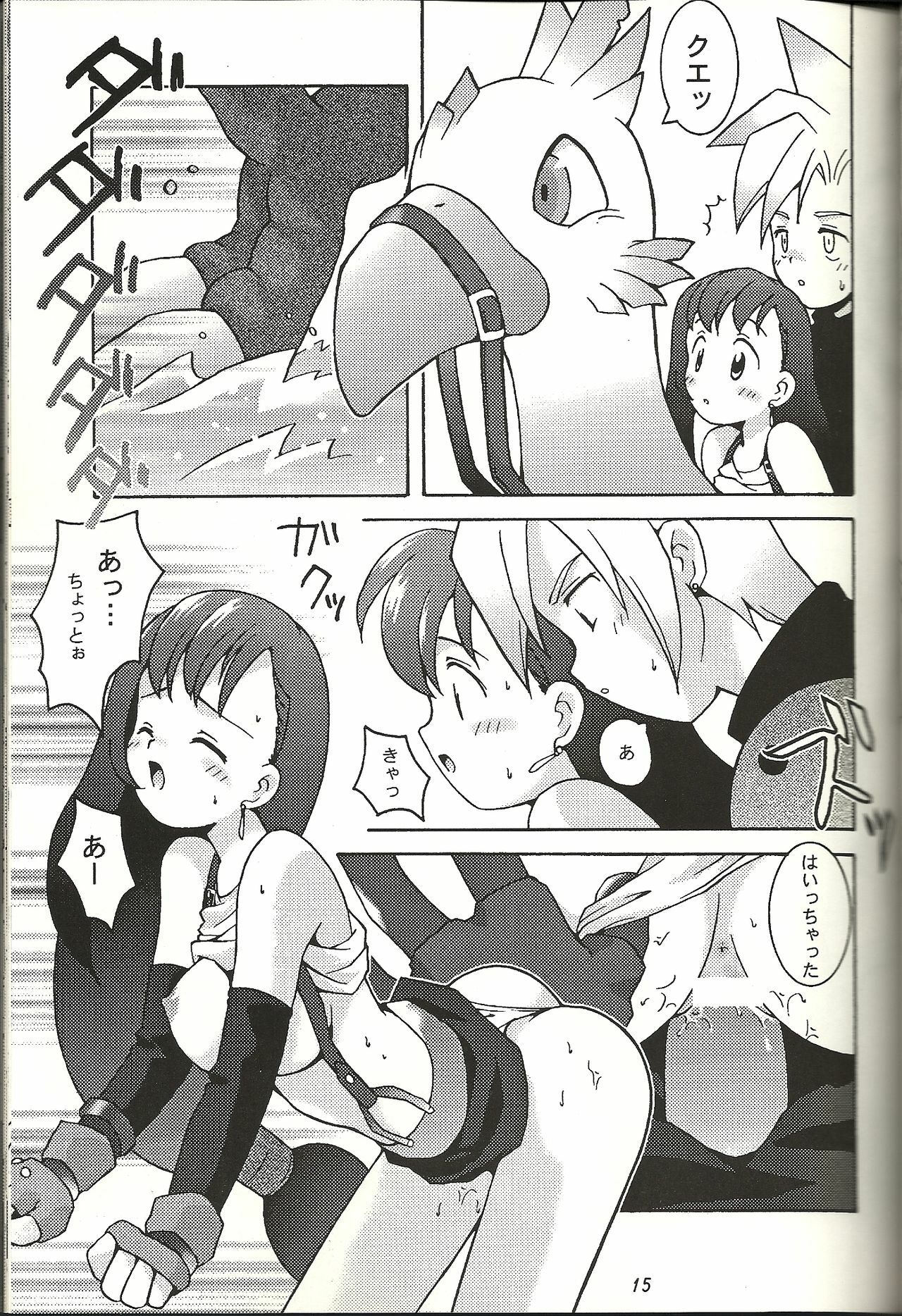 (CR21) [Bakuhatsu BRS. (B.Tarou)] Renai Shiyou (Final Fantasy VII) page 14 full