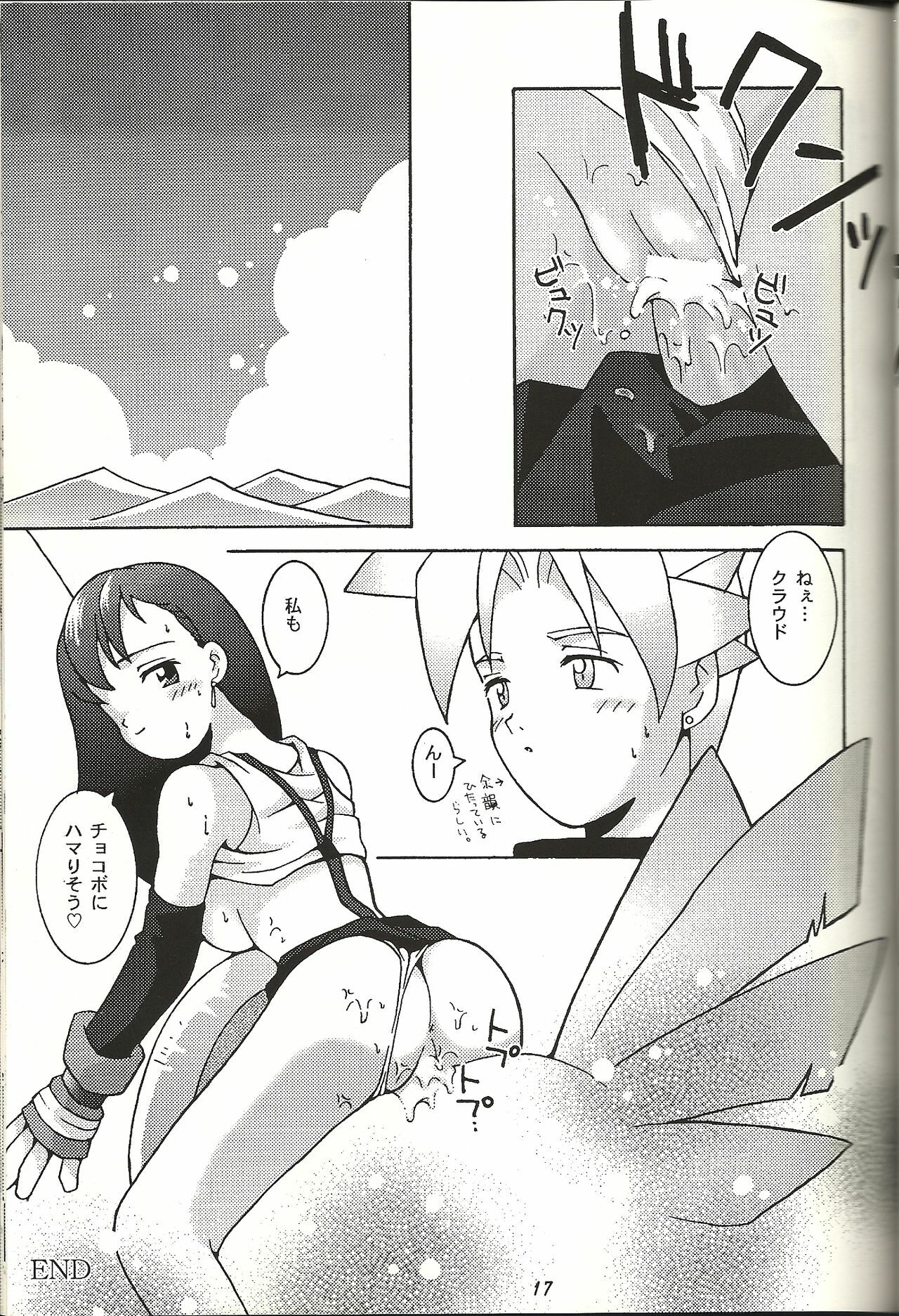 (CR21) [Bakuhatsu BRS. (B.Tarou)] Renai Shiyou (Final Fantasy VII) page 17 full