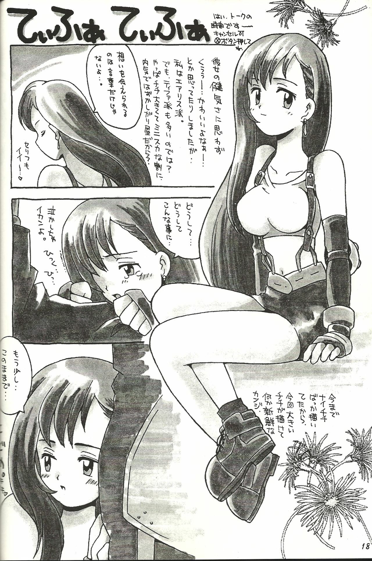 (CR21) [Bakuhatsu BRS. (B.Tarou)] Renai Shiyou (Final Fantasy VII) page 18 full