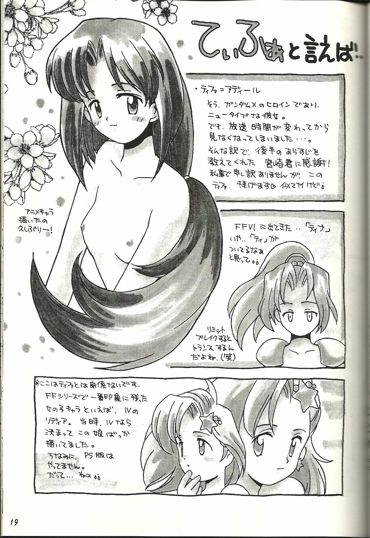 (CR21) [Bakuhatsu BRS. (B.Tarou)] Renai Shiyou (Final Fantasy VII) page 19 full