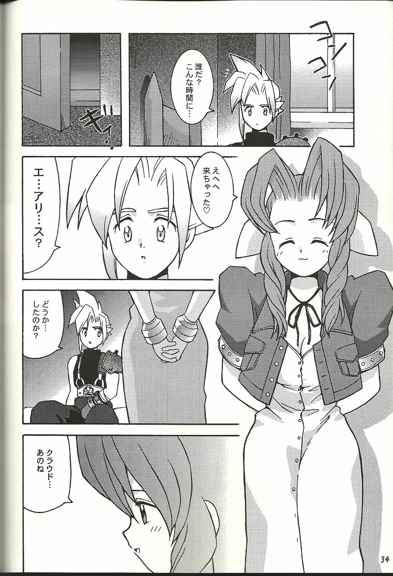 (CR21) [Bakuhatsu BRS. (B.Tarou)] Renai Shiyou (Final Fantasy VII) page 34 full