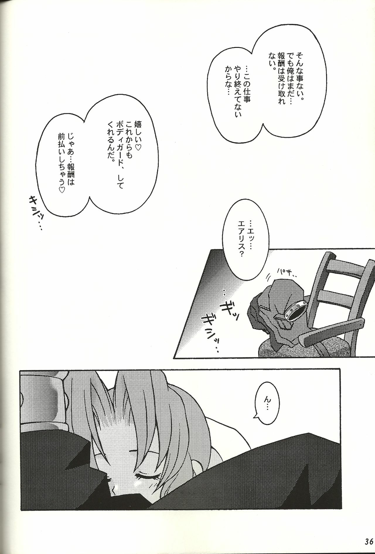 (CR21) [Bakuhatsu BRS. (B.Tarou)] Renai Shiyou (Final Fantasy VII) page 36 full