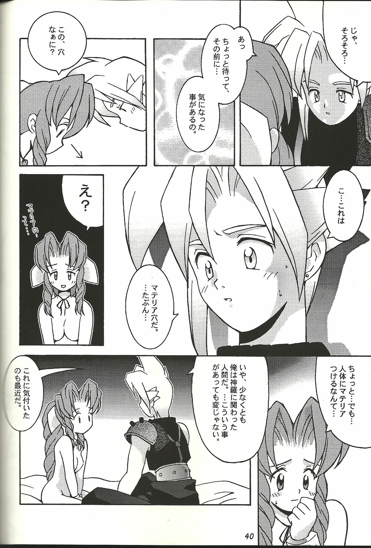 (CR21) [Bakuhatsu BRS. (B.Tarou)] Renai Shiyou (Final Fantasy VII) page 40 full